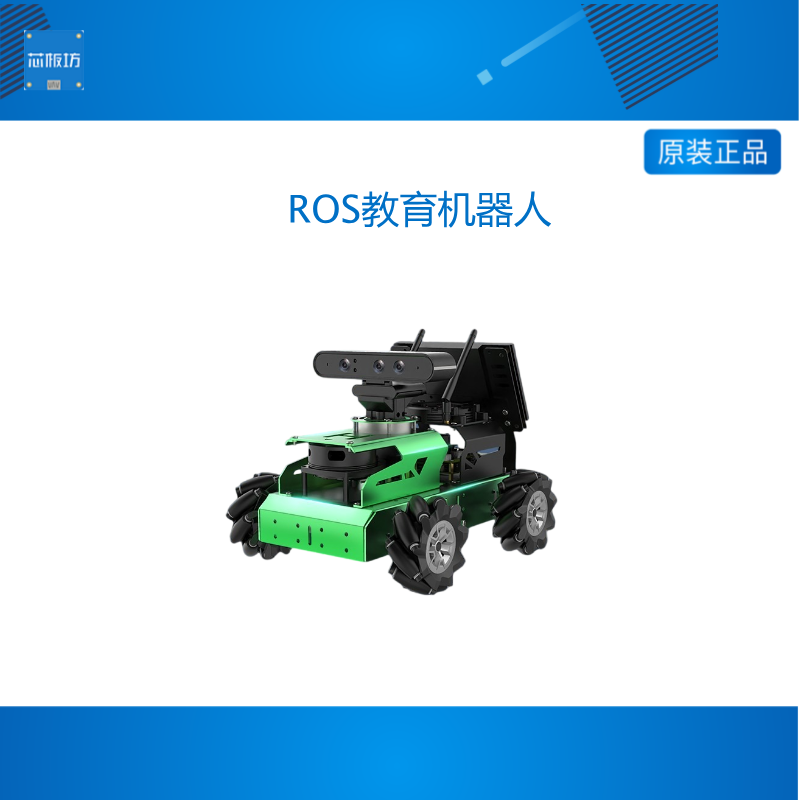 ROS2机器人智能小车JetAuto视觉编程SLAM麦轮建图导航Jetson Nano