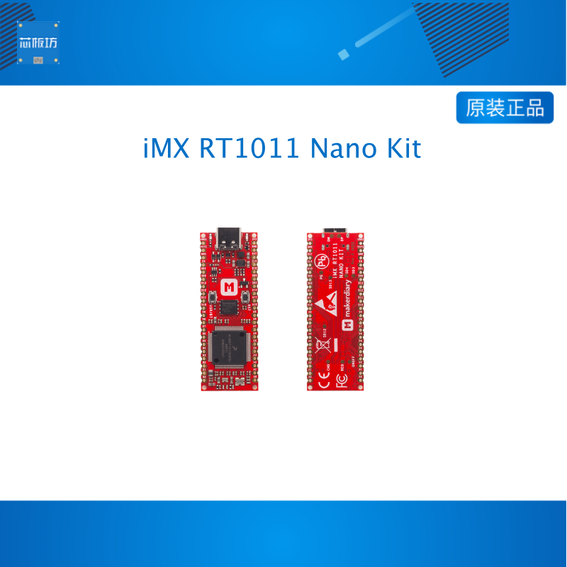iMX RT1011 Nano Kit 高性能微控制器开发套件 Cortex-M7 500MHz