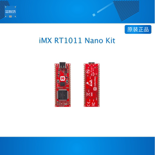 iMX RT1011 Nano Kit 高性能微控制器开发套件 Cortex-M7 500MHz