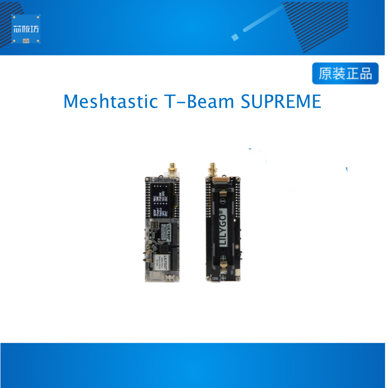 ® Meshtastic T-Beam SUPREME ESP32-S3 SX1262模块带GPS