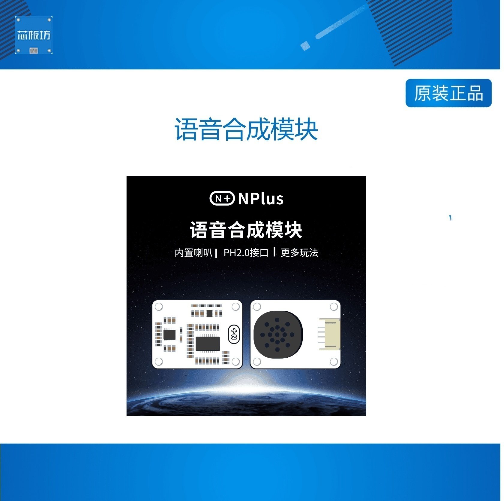 掌控板语音合掌控板语音合