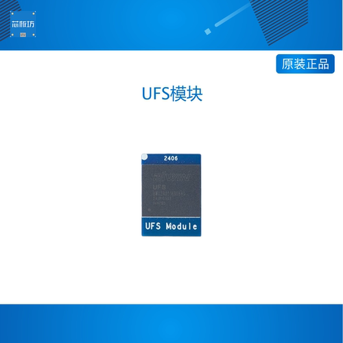 友善UFS模块256GB, 适用于NanoPi M5等
