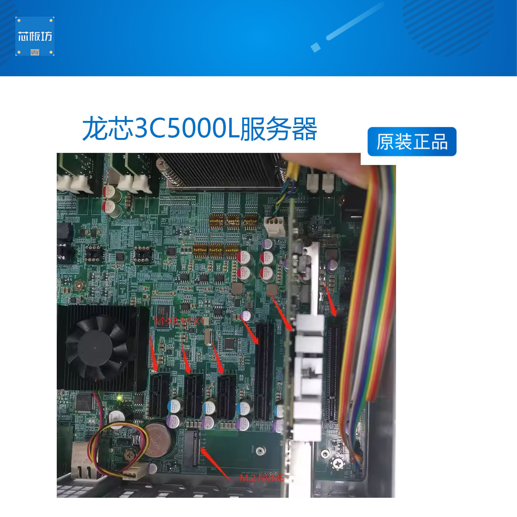 3c5000龙芯16核双路服务器