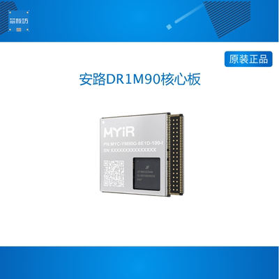 米尔 安路DR1M90核心板 国产FPGA处理器工业级高算力AI 64位MPU