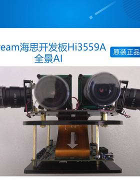 dream海思开发板Hi3559A全景AI支持H264H265编码4k摄像头原理图