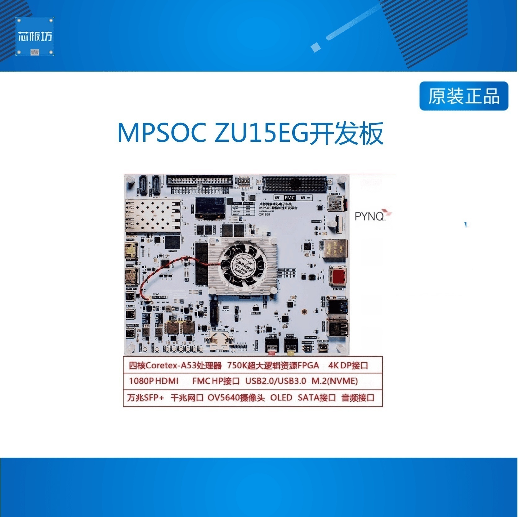 ZYNQ开发板FPGAXCU15CU15E