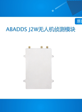 微相ANTSDR软件无线电无人机无源检测无人机探测识别定位侦测模块