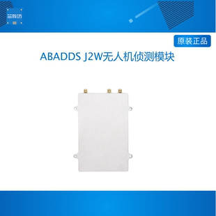 微相ANTSDR软件无线电无人机无源检测无人机探测识别定位侦测模块