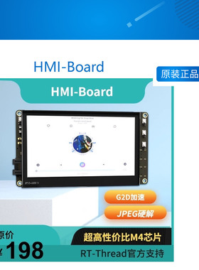 RA6M3 HMI-Board HMI Board 开发板