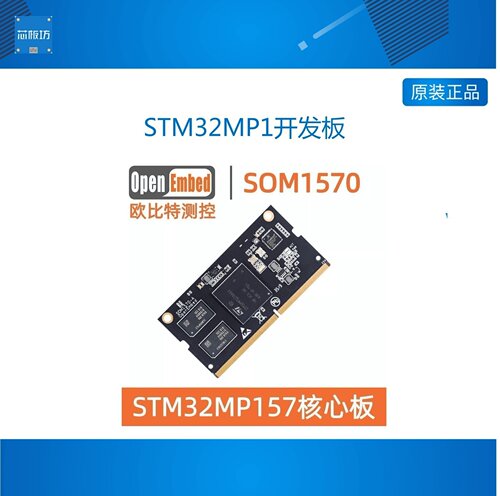 linux开发板核心板工控板物联网