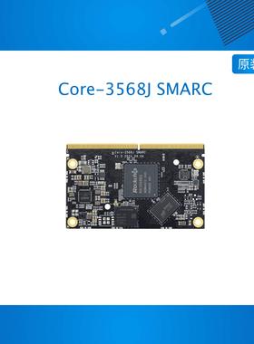 Core-3568JSMARC四核SMARC2.0 AI核心板4K 1TOPS算力RK3568瑞芯微