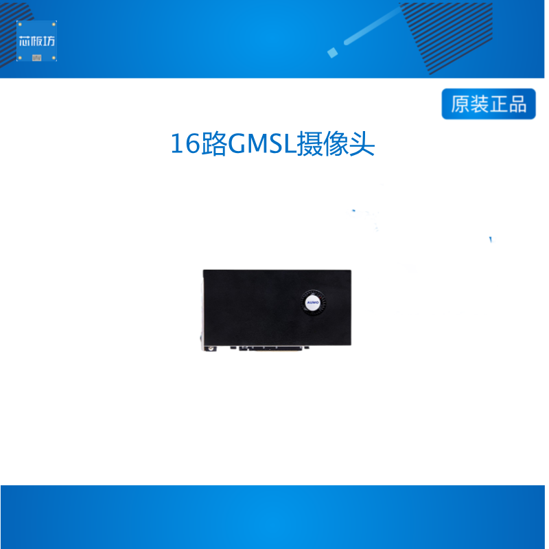 ALINX AUMO自动驾驶GMSL2视频数据采集板卡汽车硬件在环真HIL