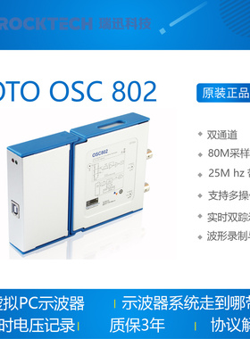LOTO PC USB 示波器 虚拟示波器  OSC802 80M采样 25M带宽 双通道