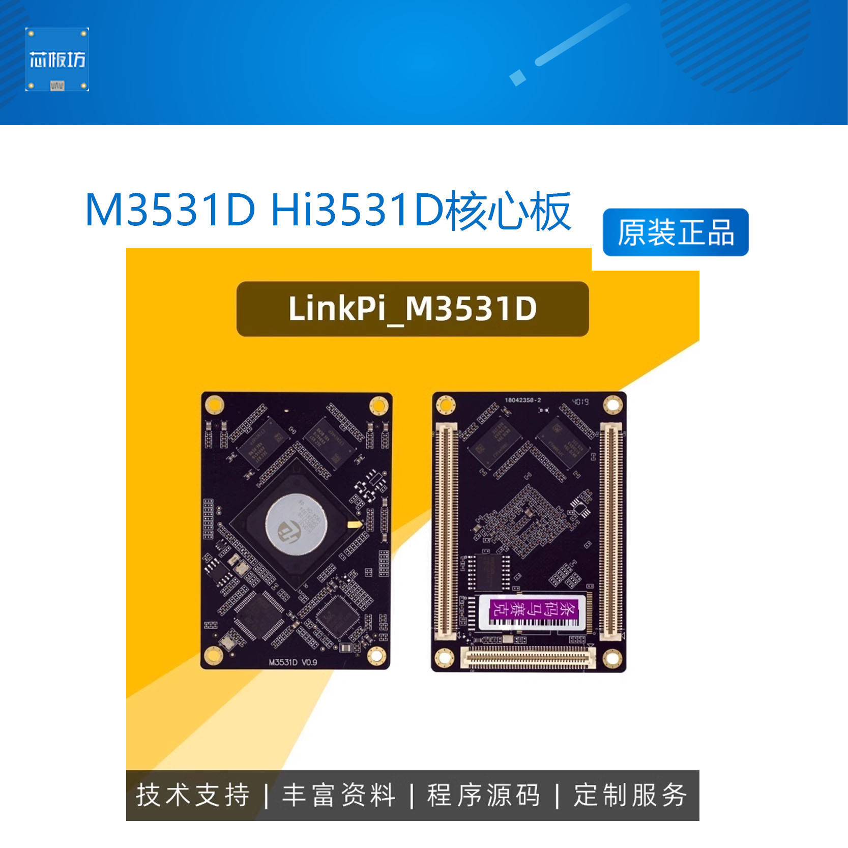 M3531DHi3531D核心板