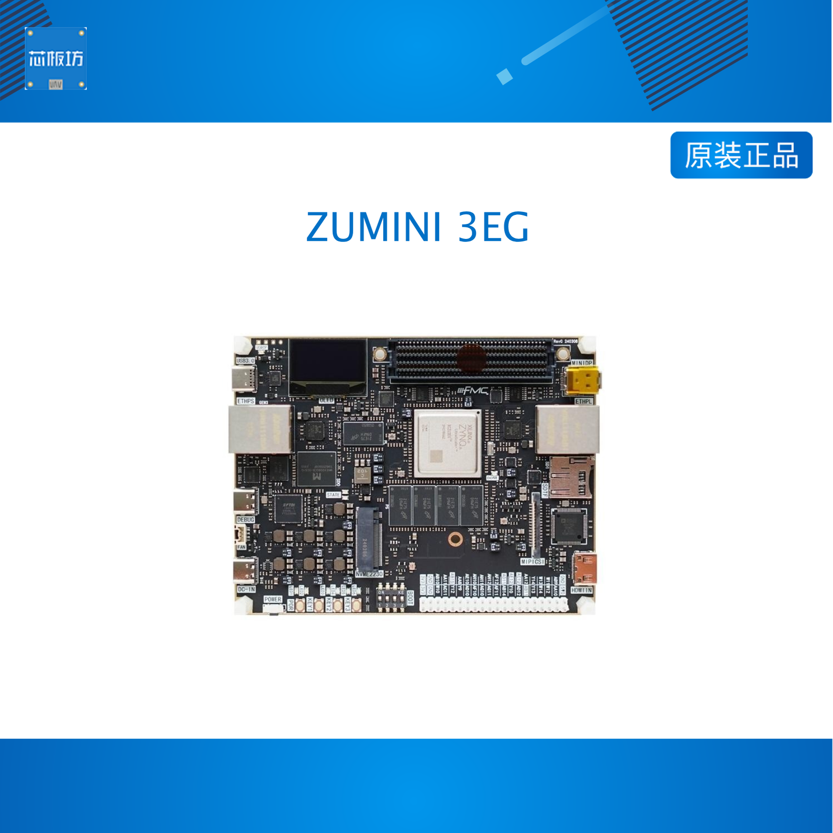 FPGA开发板 ZYNQ开发板 XCZU3EG/4EV 带FMC ZUMINI开发板 MPSOC
