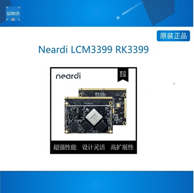 NeardiRK39核心板L板LCM开