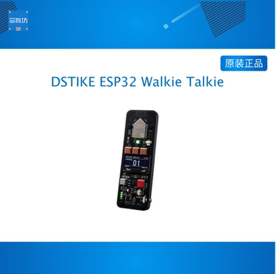 DSTIKE ESP32 Walkie Talkie面向创客的开源 ESP-NOW 数字对讲机