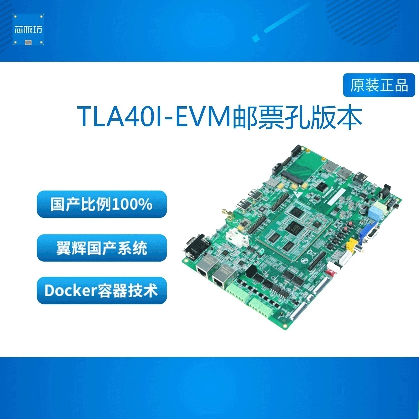 other/其他创龙A40i开发