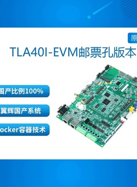 TLA40i-EVM 创龙A40i开发板 邮票孔 全志A40i 4核ARM 电力 全国产