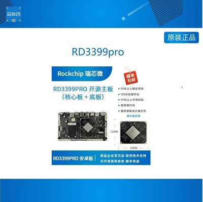 other/其他瑞芯微k39p开