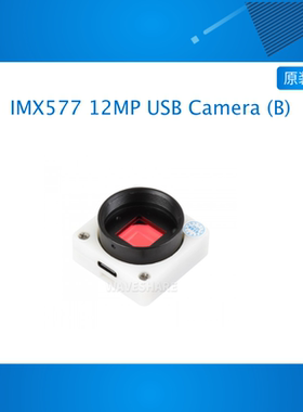 IMX577 12MP USB Camera (B)  3840 × 3024 Resolution