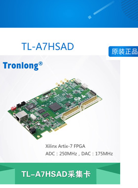创龙TL-A7HSAD Artix-7采集卡 FPGA 配套TMS320C665x开发板 视频