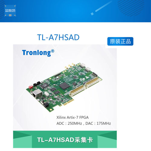 创龙TL-A7HSADArtix-7