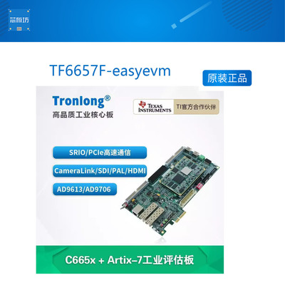 TF6657F-easyevmTF6657F开发板