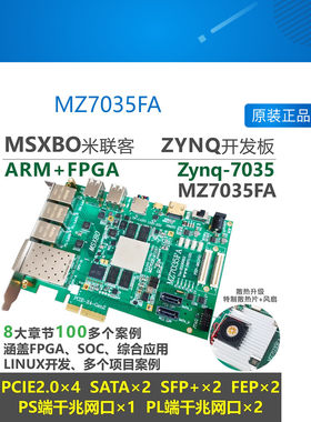 XILINXZynq开发板ARM+FPGA