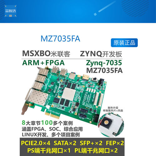 XILINXZynq开发板ARM+FPGA