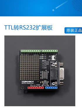 TTL转RS232扩展板 DFR0258
