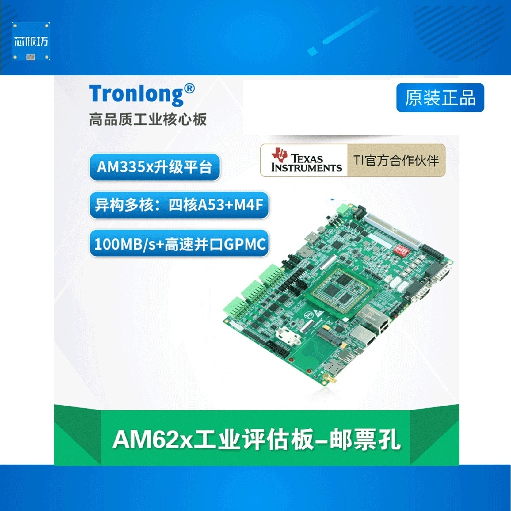 TL6232开发板创龙6231ARMA53