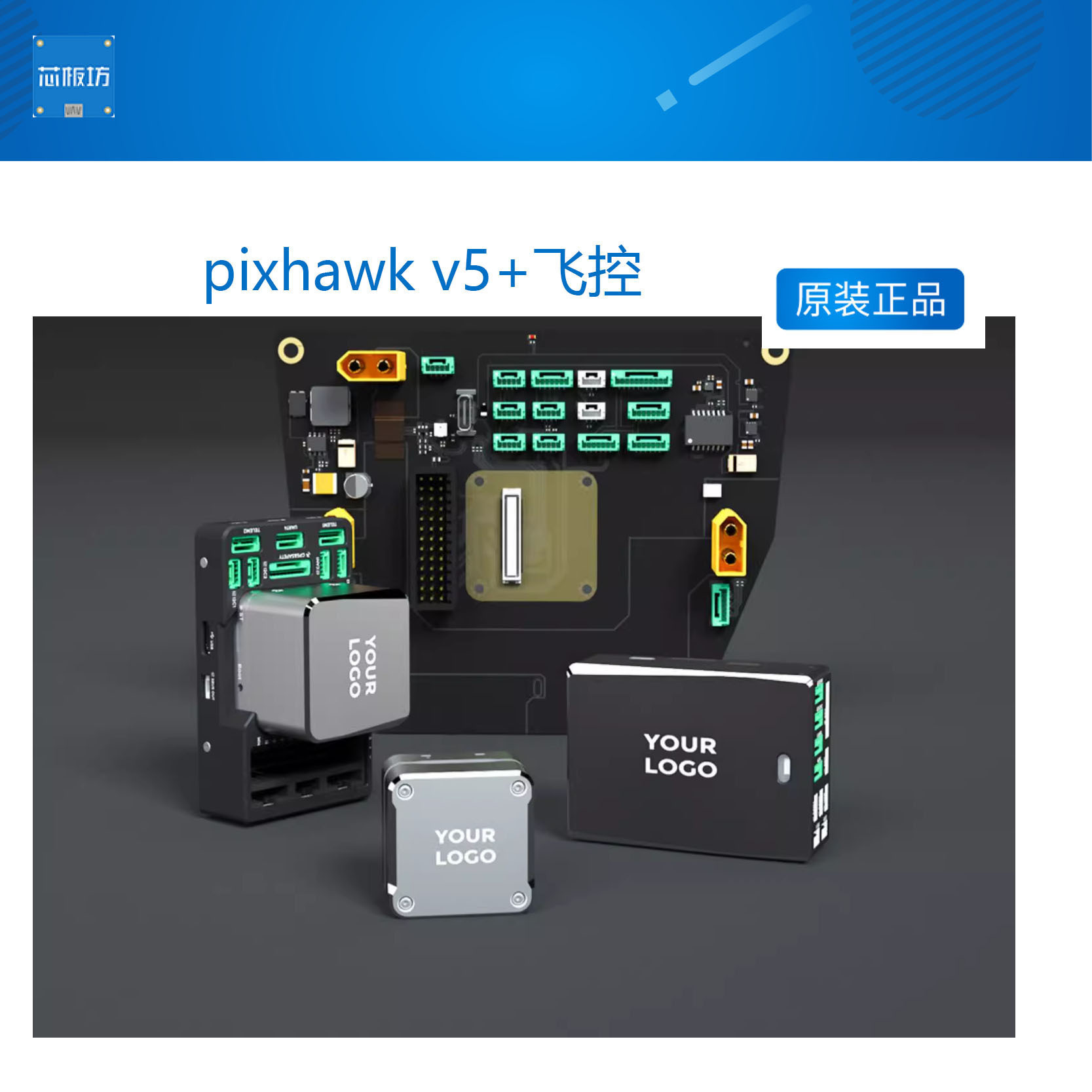 雷迅pihawkv雷迅pihpro与飞控