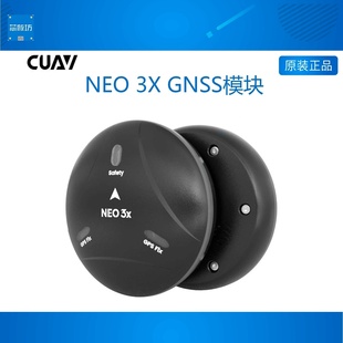 CUAV雷迅 NEO 3x导航定位 | 开源pixhawk 高精度定位 GPS GNSS