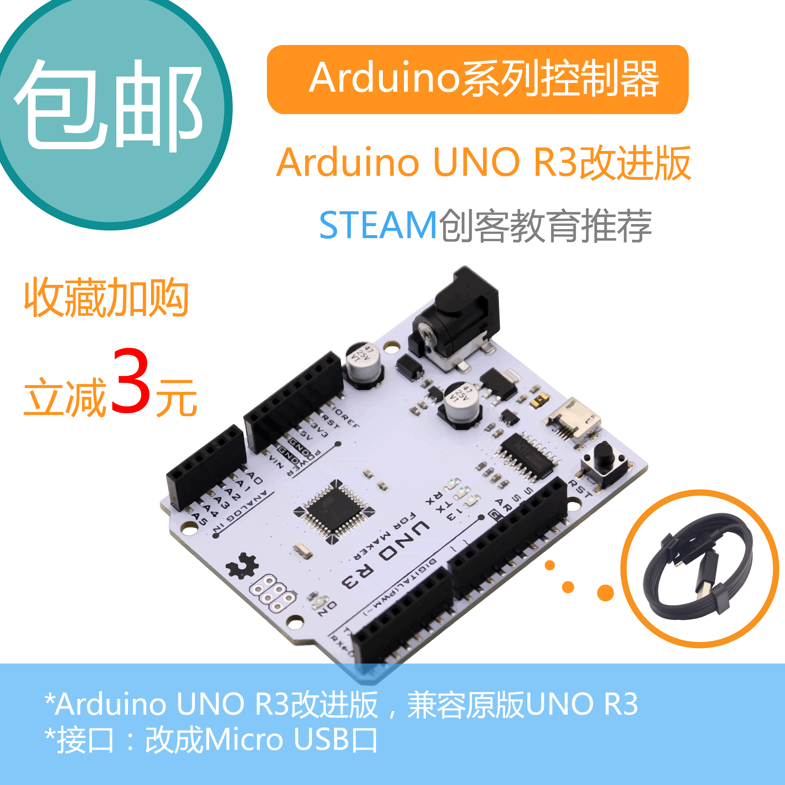 新版 UNO R3 (CH340C) 兼容Arduino UNO R3 开发板 mixly创客教育|ruв категории Цифровые аксессуары, рынок электронных компонентов, IC интегральная схема/мотор, Микроконтроллер/Совет по развитию/учебный совет - от Buy2taobao.com для оказания профессиональной услуги покупки агента Taobao