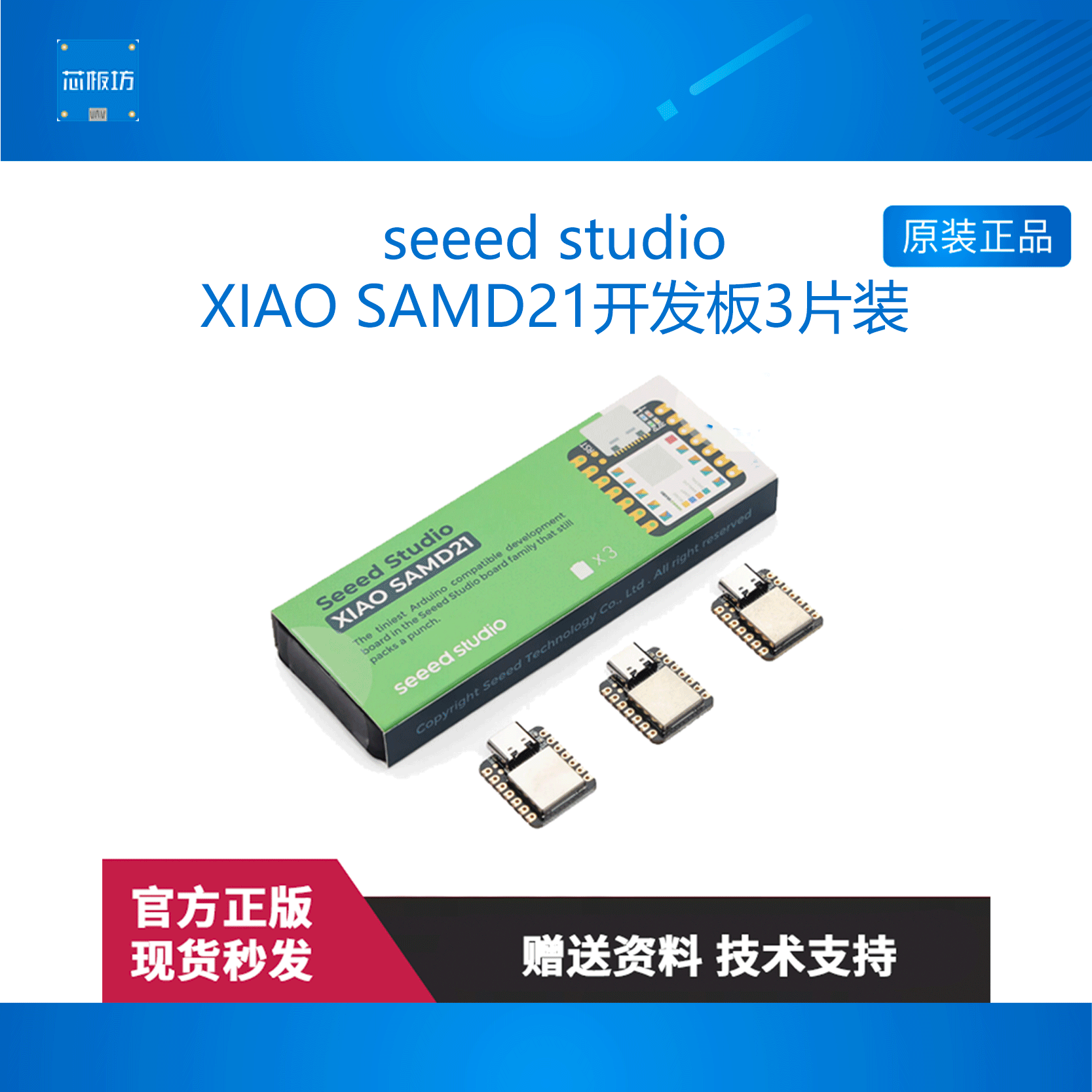 seeedstudioXIAO开发板arduino