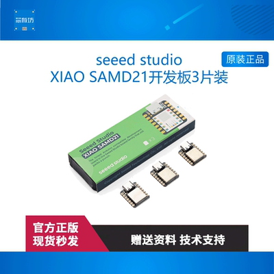 seeedstudioXIAO开发板arduino