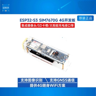 微雪 ESP32-S3 SIM7670G 4G随身WiFi/蓝牙/GNSS定位 通开发板