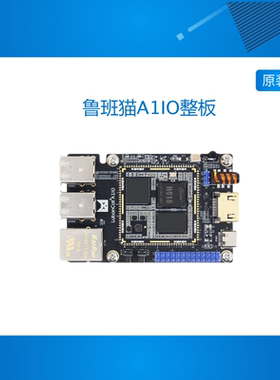 野火鲁班猫A1IO卡片电脑全志H618开发板Linux安卓 WiFi6+蓝牙5.0