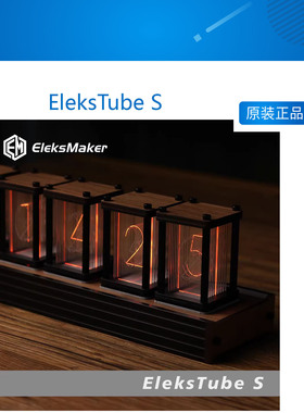 EleksTube S｜RGB拟辉光管时钟 DIY套件 LED桌面创意摆件男友礼物