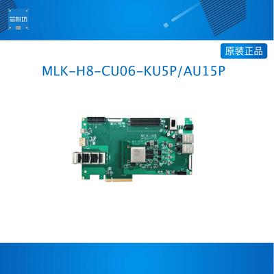 米联客MLK-H8-KU5P AU15P开发板Kintex UltraSacale+FMC HPC PCIE