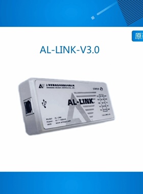 全新原厂 安路科技新款 ANLOGIC FPGA下载器 AL-LINK-V3.0