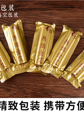 笑和堂无烟艾灸条  无烟悬灸仪美容院碳化艾灸条十年陈艾炭黑碳条