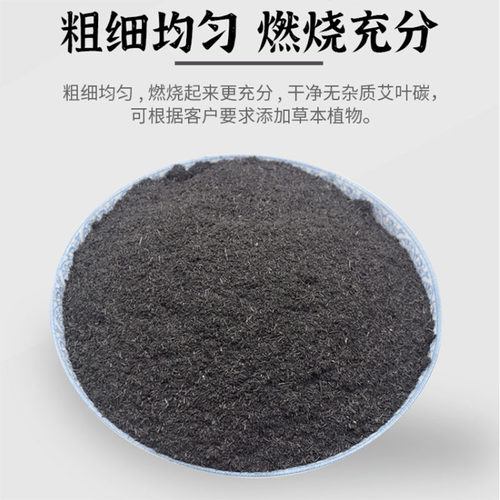 华夏七星灸粉粗艾叶炭艾碳霸王灸