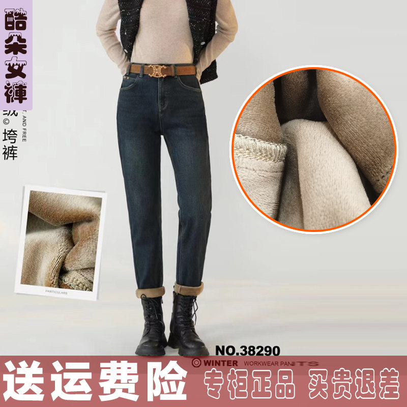 酷朵女裤2023冬季新款38290保暖显瘦牛仔垮裤加绒加厚萝卜裤梅鸿