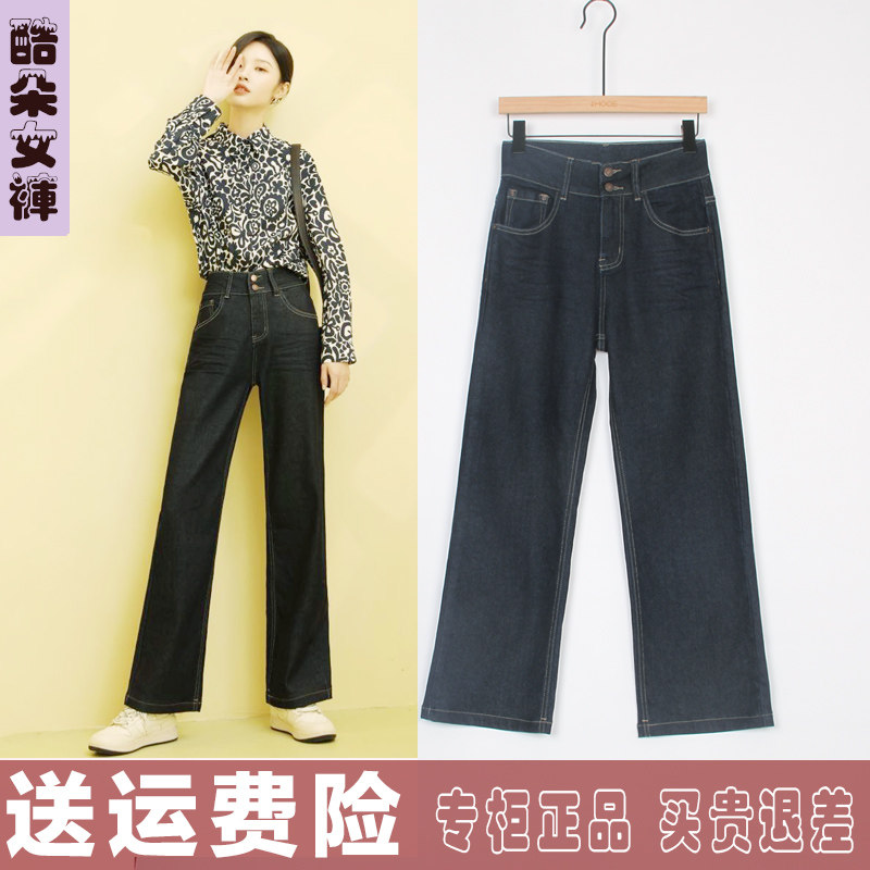 酷朵牛仔拖地裤女2022秋新款21Q985深蓝色男朋友裤净色阔腿裤梅鸿