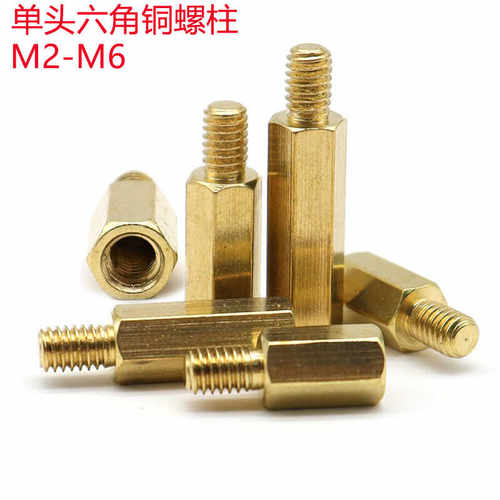 M2M2.5M3M6六角铜柱单头螺柱
