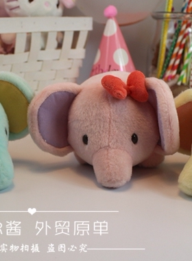 日单正版 AMUSE短腿大象毛绒玩具公仔 可爱掌上玩偶挂饰女生礼物