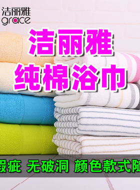 100%棉（装饰除外）方巾毛巾浴巾