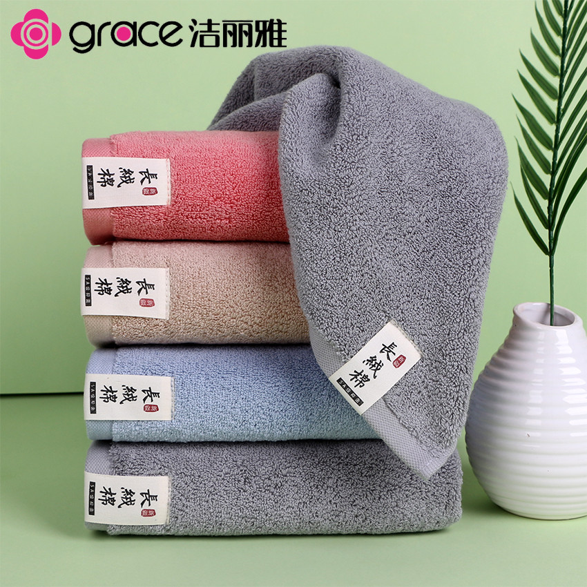 洁丽雅毛巾新疆长绒棉7A级抗菌